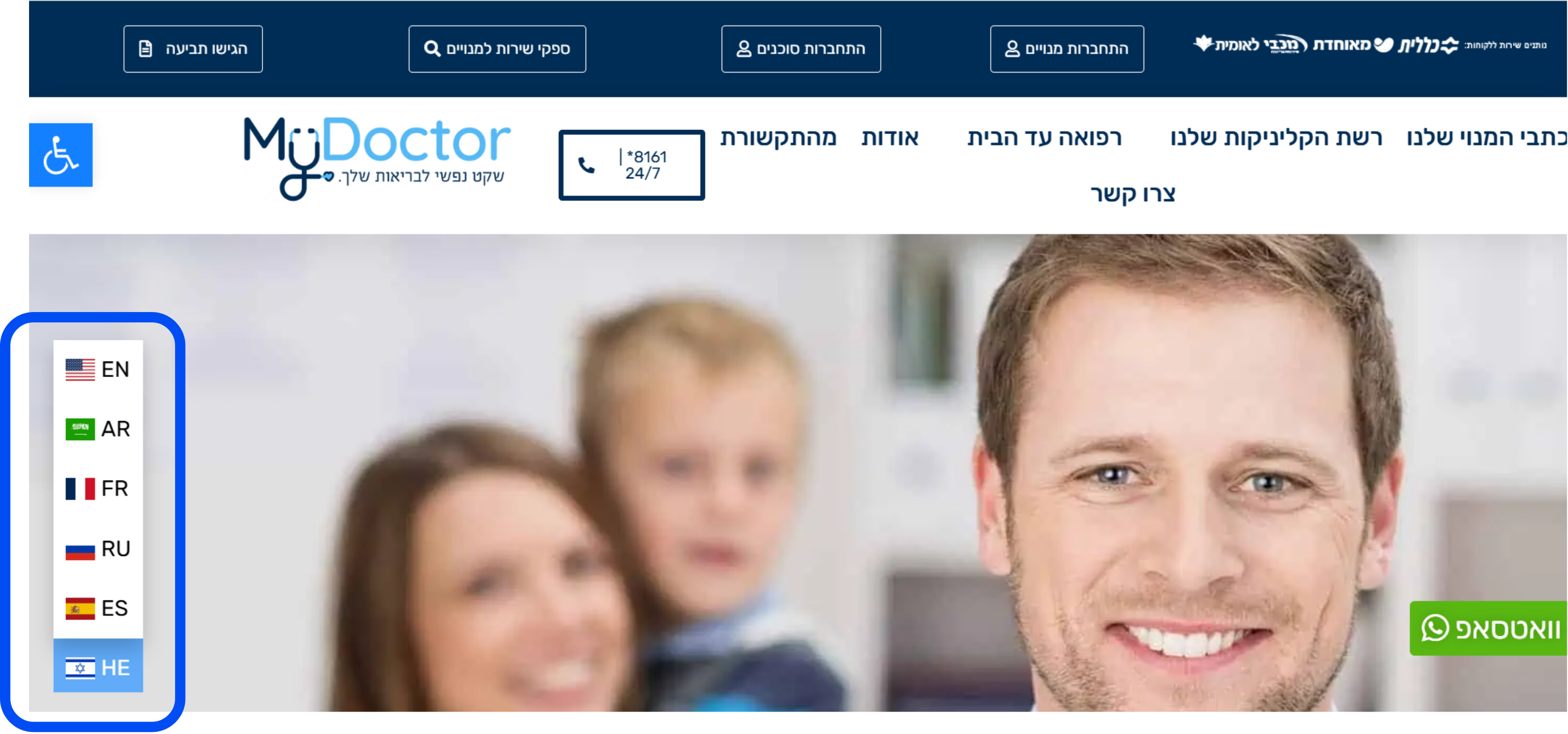 Sito Web MyDoctor con Selettore Lingua MultiLipi