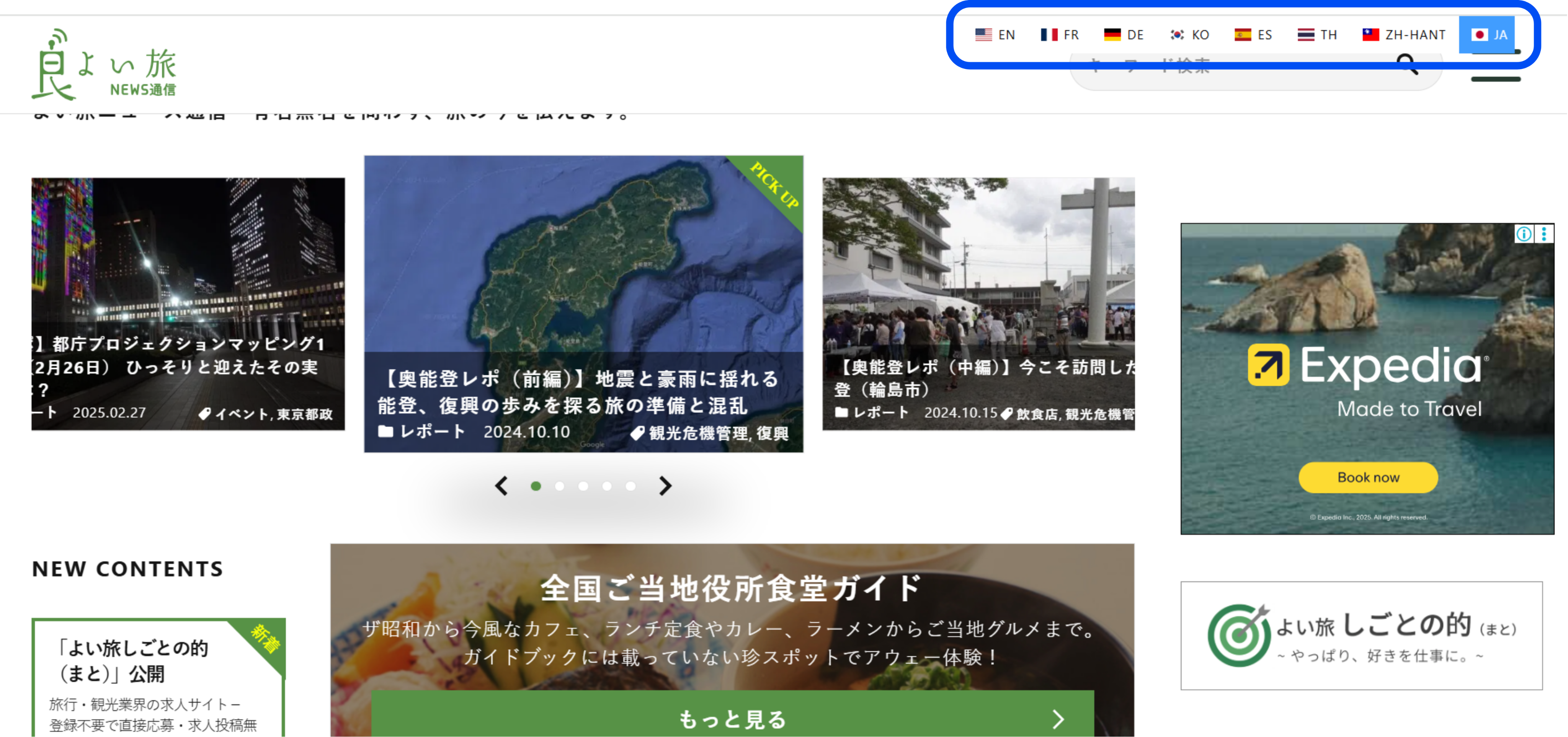 Piattaforma di Viaggi Multilingue Yoitabi